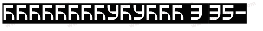 alibabapuhuiti 3 35字体转换